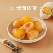 南食召皮蛋 優(yōu)質(zhì)新鮮鴨蛋無堿臭味 無鉛皮蛋溏心變蛋松花蛋 茶香皮蛋（350g 6枚）