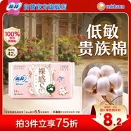 蘇菲裸感S貴族棉純棉迷你衛(wèi)生巾175mm14片護(hù)墊透氣低敏姨媽巾京東自營(yíng)