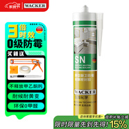 瓦克（WACKER）SN防霉玻璃膠馬桶防水密封膠美容膠廚衛(wèi)封邊膠透明1支+膠槍工具包