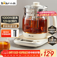 小熊（Bear）養(yǎng)生壺 1.5L煮茶壺燒水壺 可拆卸茶籃 煮茶器電水壺 恒溫電熱水壺 保溫花茶壺 YSH-E15W7 