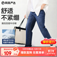網(wǎng)易嚴選25新品舒彈大師男士牛仔褲加絨直筒親膚透氣不悶?zāi)湍セA(chǔ)百搭 A款-休閑舒彈款-牛仔深藍 33