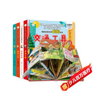 小笨熊 偷偷看里面 精裝垃圾分類全4冊 情景認(rèn)知創(chuàng)意翻翻書(中國環(huán)境標(biāo)志產(chǎn)品 綠色印刷)