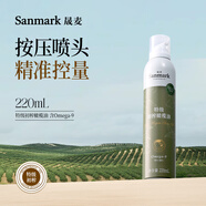 晟麥特級(jí)初榨橄欖油鋁罐噴霧裝Omega9寶媽健身西班牙進(jìn)口原油煎烤霧化 噴霧款特級(jí)初榨橄欖油 220ml