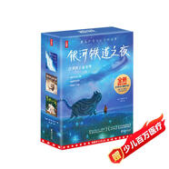 作家榜名著：宮澤賢治童話集（完整收錄《銀河鐵道之夜》《貓咪事務(wù)所》《壞蛋與大象》等12部經(jīng)典童話名作！全新插圖精裝珍藏版！） 