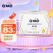 奇莫（Q.MO）輕薄柔軟嬰兒尿不濕 XXL52片【輕柔彈力褲】