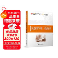 《稅務(wù)核算與申報(bào)》習(xí)題及實(shí)訓(xùn)
