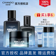 自然堂（CHANDO）男士護膚品套裝水乳洗面奶面霜補水保濕清爽不油膩男友情人節禮物 【深層補水】冰川3件套:水+露+霜