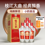 枝江大曲1988白酒52度500ml*6瓶裝酒純糧食酒白酒整箱高度酒送禮 52%vol 500mL 6瓶 整箱配3個手提袋