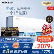 奧克斯（AUX）1.5匹掛機(jī) 沐輕風(fēng)空調(diào) 舒適風(fēng) 有涼感風(fēng)無(wú)感 新一級(jí)變頻冷暖 國(guó)家補(bǔ)貼 KFR-35GW/BpR3FQA700(B1)