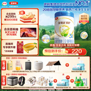 伊利金領冠睿護【新西蘭原裝進口】3段1-3歲奶粉800g
