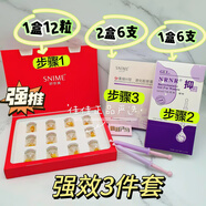 森田藥妝（DR.MORITA）森田airi私處緊潤膠原蛋白私密護理面膜保濕保養清潔充盈產(chǎn)后滋潤 4盒
