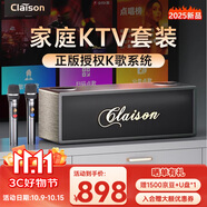 CLAISON家庭ktv音響套裝k歌麥克風(fēng)卡拉ok一體點(diǎn)歌機大功率藍牙音箱電視桌面高音質(zhì)立體環(huán)繞功放機禮物T145