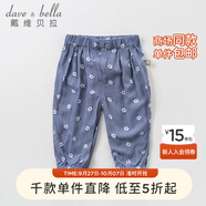 戴維貝拉（DAVE＆BELLA）夏裝男女童兒童防蚊褲寶寶薄款休閑褲嬰幼兒夏季燈籠褲長褲6545 紫藍(lán)小花 80 cm(24M建議身高73-85cm）)