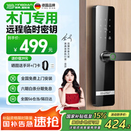 英典（YINGDIAN）木門指紋鎖密碼鎖智能門鎖室內(nèi)木門智能鎖辦公室門臥室門房間用鎖