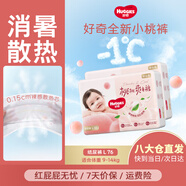好奇（Huggies）鉑金裝紙尿褲嬰兒尿不濕小桃褲超薄 L76片(9-14kg)