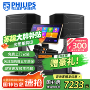 飛利浦【國(guó)補(bǔ)2萬單無差評(píng)】家庭ktv音響套裝唱歌全套設(shè)備 卡拉OK點(diǎn)歌機(jī)全套 家用K歌音箱設(shè)備 10吋2.0至尊版套裝 默認(rèn)色