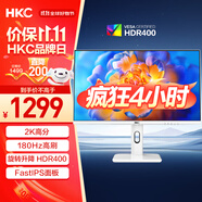 HKC 27英寸2K高刷180Hz電競臺式顯示器FastIPS面板1ms響應HDR400旋轉(zhuǎn)升降電腦PS5游戲白色屏幕TG271Q