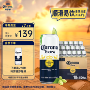 科羅娜特級啤酒500ml*18聽啤酒整箱裝 中秋送禮 