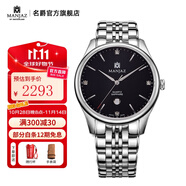 名爵（MANJAZ） 瑞士進口手表石英腕表男表名表簡約時尚送男友老公禮物 6178M SW-WW-B5