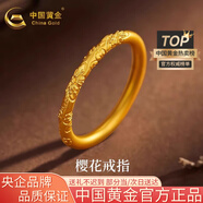 中國黃金（CHINA GOLD）櫻花黃金戒指女足金古法素圈對戒婚戒七夕情人節(jié)禮物送女友老婆 14#櫻花戒指約1.1g*甄選禮盒