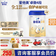 愛他美（Aptamil） 卓傲嬰幼兒配方奶粉800g 歐洲原裝原罐進(jìn)口牛奶粉 整箱 4段 800g 6罐 【咨詢客服內(nèi)部價】