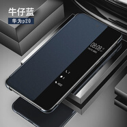 RNX適用華為p20手機保護殼p20pro保護套mate20保時(shí)捷翻蓋m P20-牛仔藍【送鋼化膜】