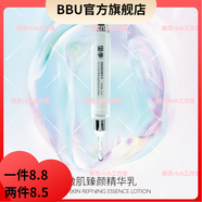 里季【官方店】紫橙藍(lán)銅肽撫紋填茺黑金素顏霜洗斑素 微肌臻顏精華乳