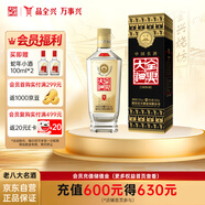 全興 大曲年代記憶80版 濃香型白酒 52度 500ml 單瓶裝