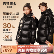 高梵黑金兒童鵝絨服旗艦中長款戶外羽絨服男女童官方冬季親子外套加厚 黑色亮面 140 （加厚聚暖 飛天鵝絨171g）