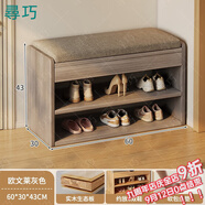 尋巧（SPERMEK）換鞋凳入戶鞋柜門口帶門坐凳鞋架一體玄關(guān)架子簡約儲物收納柜 淸倉【生態(tài)實(shí)木】60CM歐文萊灰