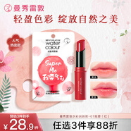 曼秀雷敦水彩有色潤唇膏女生素顏補水保濕滋潤淡唇紋防干裂 01我要紅3g