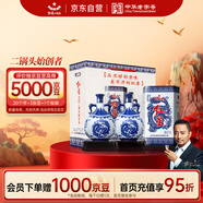 紅星二鍋頭 青花珍品青花瓷 清香型白酒 52度 750ml*2瓶 雙瓶裝