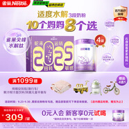 雀巢（Nestle）新品 超啟能恩適度水解配方奶粉3段12-36月加量裝850g*4罐禮盒