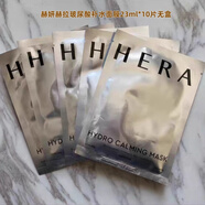 赫妍Hera水乳精華面霜/赫妍水仙花面霜精華乳套裝保濕滋養(yǎng) 赫妍玻尿酸面膜23ml*10片【無盒】
