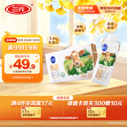 三元極致娟姍純牛奶整箱250ml*10盒 3.8g原生乳蛋白 禮盒裝