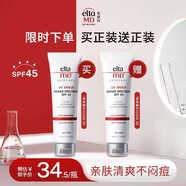 Elta MD安妍科清透養(yǎng)膚物化防曬霜SPF45 48g【有效期至26年3月】