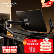 Brateck北弧 顯示器支架 機(jī)械臂 電腦支架桌面夾式底座 屏幕升降懸空托增高架E350灰17-32吋 適配卓威電競