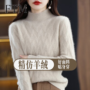 斐特瑪【撤柜精品】針織衫女加厚款內搭打底衫半高領(lǐng)毛衣秋冬季針衫女士 杏色 2XL