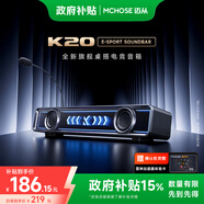 邁從（MCHOSE）K20電競音響音箱桌搭桌面電腦音響游戲可插拔麥有線(xiàn)藍牙7.1環(huán)繞聲效家用臺式長(cháng)條驅動(dòng) K20音箱 黑色  可插拔麥克風(fēng)