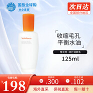 雪花秀 韓國水乳套裝滋盈肌本女士護(hù)膚品禮盒滋潤平衡補(bǔ)水節(jié)日套盒 滋盈潤顏乳125ml
