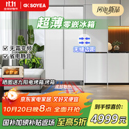 索伊400升超薄全嵌入式對開門冰箱大容量變頻風(fēng)冷無霜一級節(jié)能底部散熱隱藏內(nèi)嵌式零嵌兩門電冰箱 【K9G零嵌式】400升對開門