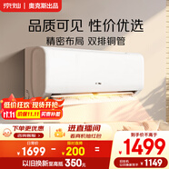 京燦空調(diào)奧克斯出品 大1.5匹掛機(jī) 國家補(bǔ)貼新1級能效 變頻冷暖 臥室掛式KFR-35GW/BpR3JDFW(B1)