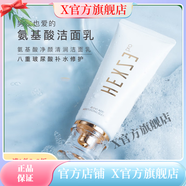 HEXZE【官方】韓熙貞彈潤緊致煥白淡化臻皙亮顏墨蘭駐顏系列套 氨基酸凈顏清潤潔面乳100g