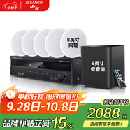 山水（SANSUI）T3 智能家庭背景音樂(lè )系統套裝 語(yǔ)音操控家庭影院音響組合 吸頂音響喇叭 吊頂音響喇叭 T3家庭影院8英寸無(wú)邊框喇叭升級版