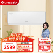 格力（GREE）1.5匹 天儀 一級能效 變頻冷暖 凈菌自潔 出風(fēng)口可拆洗 壁掛式空調(diào)掛機(jī) KFR-35GW/(35504)FNhAa-B1