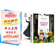 居里夫人的故事+爺爺的爺爺從哪里來(lái)（2冊）美繪典藏版國際大獎兒童文學(xué) 小學(xué)生三四五六年級課外閱讀9-12-15歲兒童讀物推薦閱讀3-6年級寒暑假書(shū)青少年世界經(jīng)典名著(zhù)故事書(shū)