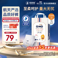 奇莫Q-MO皇家至柔拉拉褲L46片(9-14kg)加大碼彈力褲尿不濕輕薄透氣