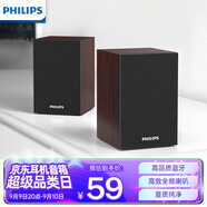 飛利浦（PHILIPS）SPA20 藍(lán)牙音箱電腦音響桌面木質(zhì)小音箱臺(tái)式筆記本音響多媒體重低音家用游戲擴(kuò)音器