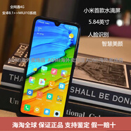 小米Xiaomi小米手機(jī)PLAY安卓智能通4G指紋解鎖人臉美顏水滴屏OTG 暮光金 4+64GB