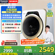 松下吳磊同款寵肌洗滾筒洗衣機(jī)全自動(dòng)母嬰迷你3.2公斤送禮物【寶貝星MatePro】兒童內(nèi)衣褲洗光動(dòng)銀除菌 XQG32-A312E【寶貝星】以舊換新